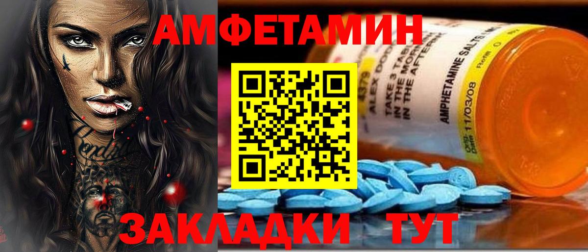 Амфетамин 98% Михайловка