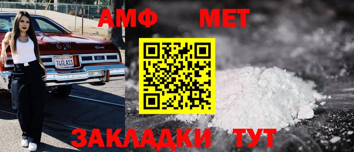 АМФЕТАМИН  АМФЕТАМИН 98%  Вход с VPN  Михайловка 