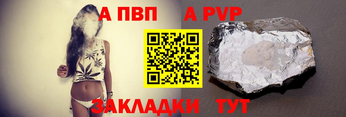 Альфа ПВП  А ПВП СК  А ПВП СК  Вход с VPN  APVP СК КРИС  Михайловка 