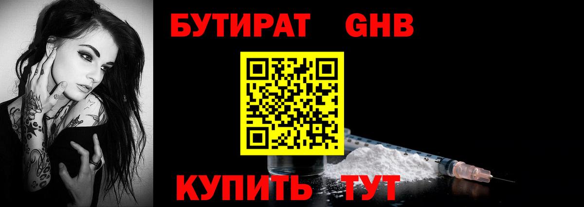 Бутират буратино  Вход с VPN  Бутират  Михайловка 