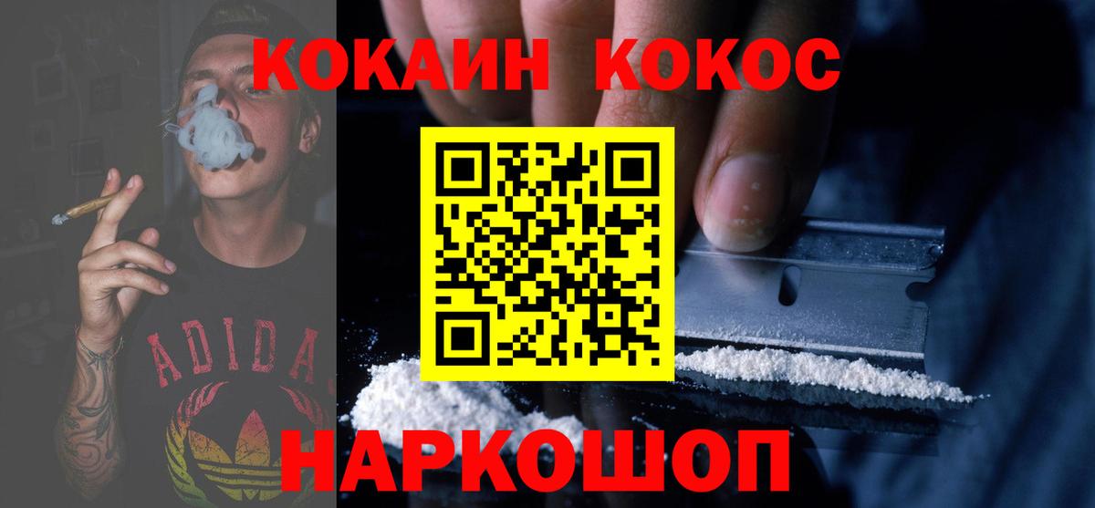 Кокаин Columbia Михайловка