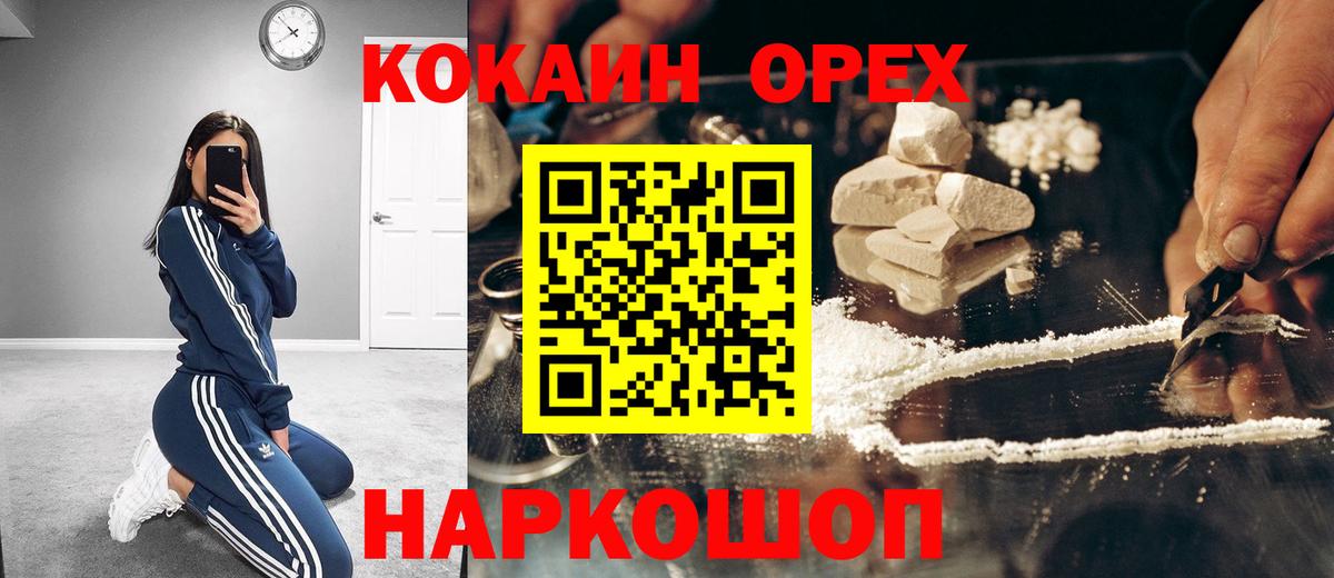 Михайловка  Cocaine Перу  Вход с VPN 