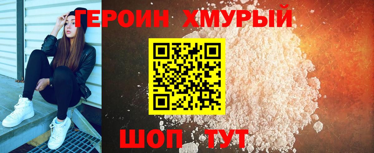 Михайловка  ГЕРОИН Афган  ГЕРОИН  Вход с VPN 