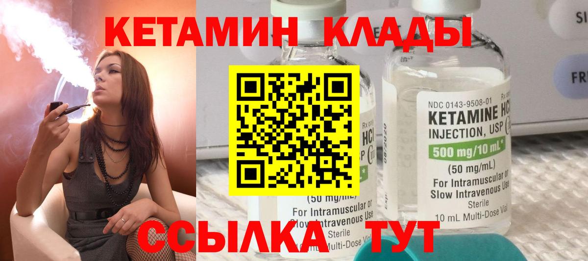 Кетамин VHQ  Кетамин ketamine  Михайловка  Вход с VPN 