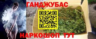 гашиш Донецк