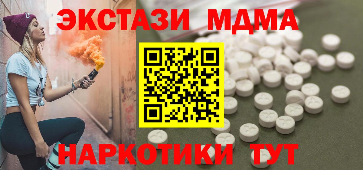 MDMA crystal  МДМА молли  Вход с VPN  МДМА  Михайловка 