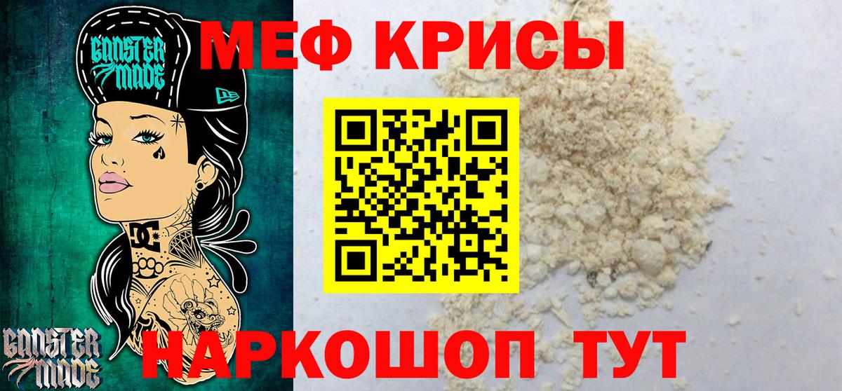 Михайловка  Мефедрон кристаллы  МЕФ  Вход с VPN  МЯУ-МЯУ mephedrone 