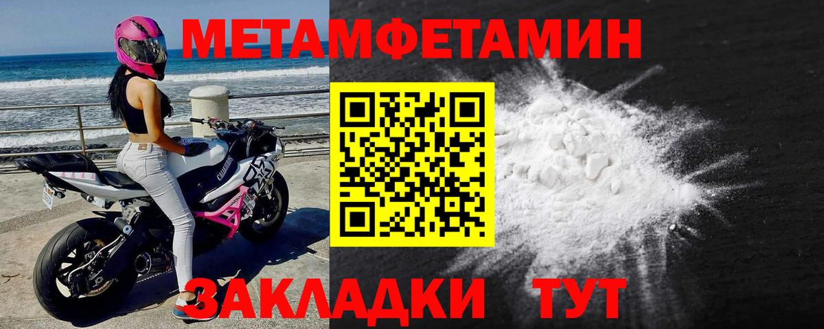 Метамфетамин винт  Метамфетамин винт  Михайловка  Вход с VPN 