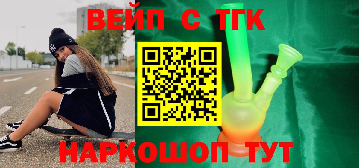 ТГК гашишное масло Михайловка