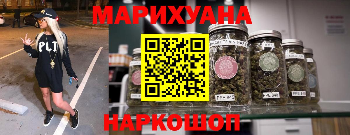 Шишки марихуана план Михайловка